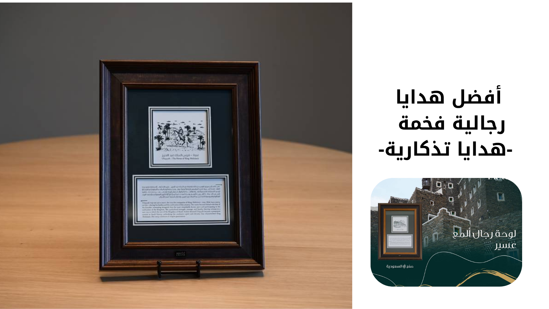 أفضل هدايا رجالية فخمة – هدايا تذكارية لا تُنسى