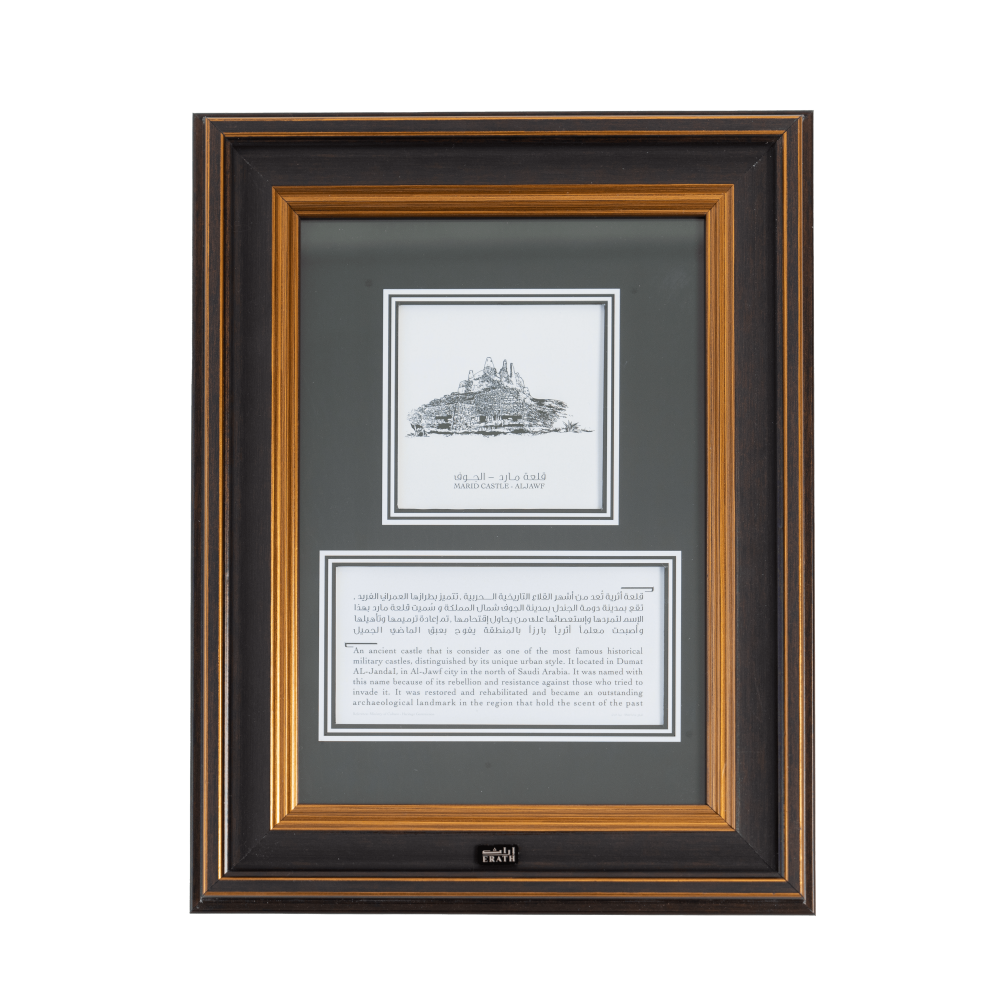 لوحة قلعة مارد - الجوف