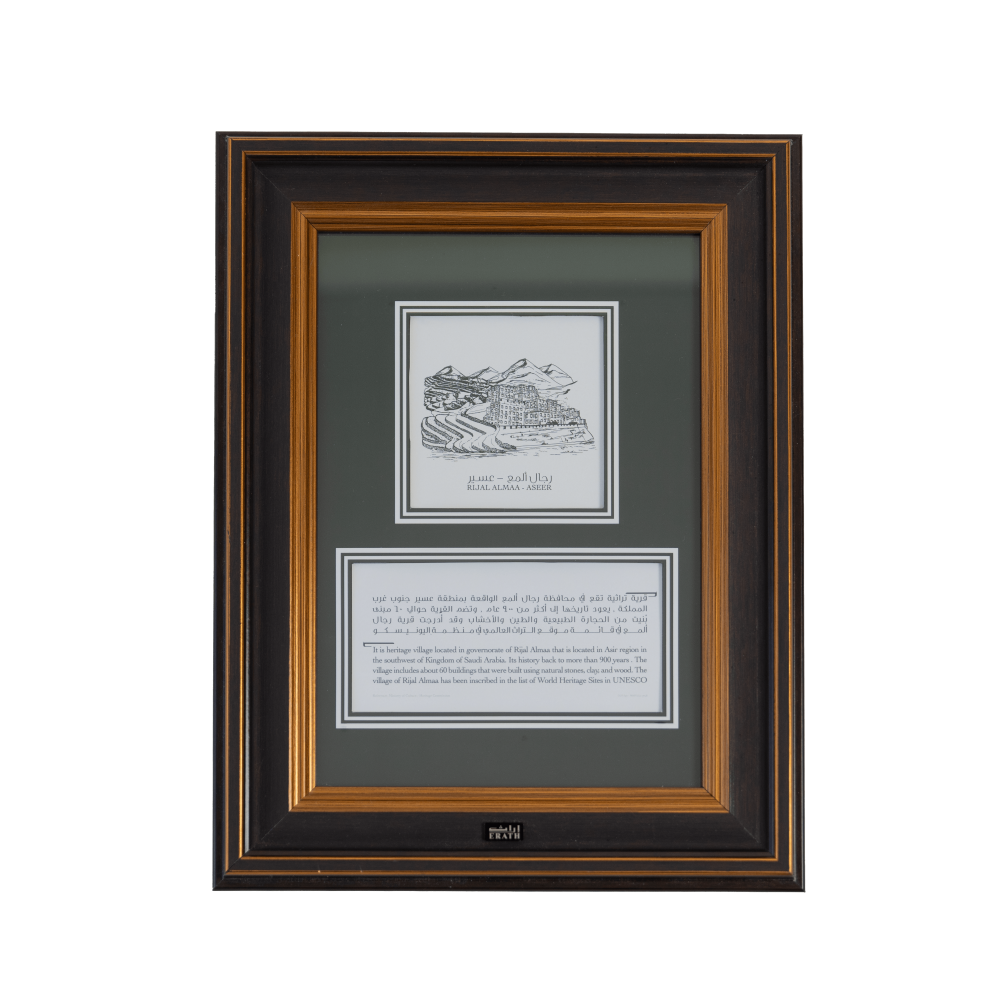 لوحة رجال المع - عسير