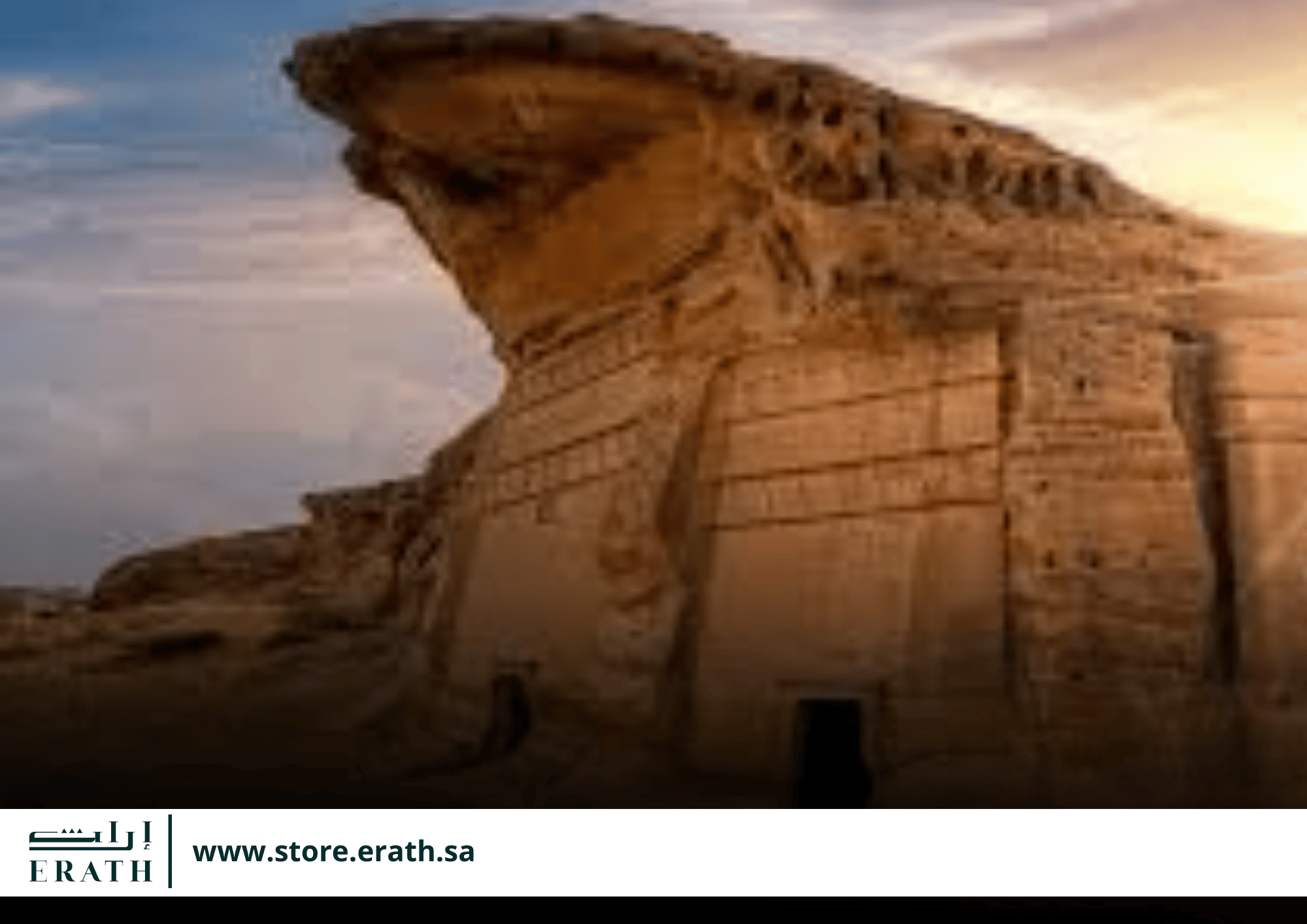 لوحة الحجر العلا