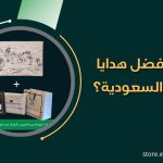 أين تجد أفضل هدايا تراثية في السعودية؟