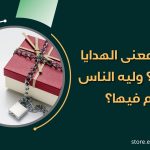 إيش أفضل هدايا تذكارية أقدر أهديها للضيوف؟