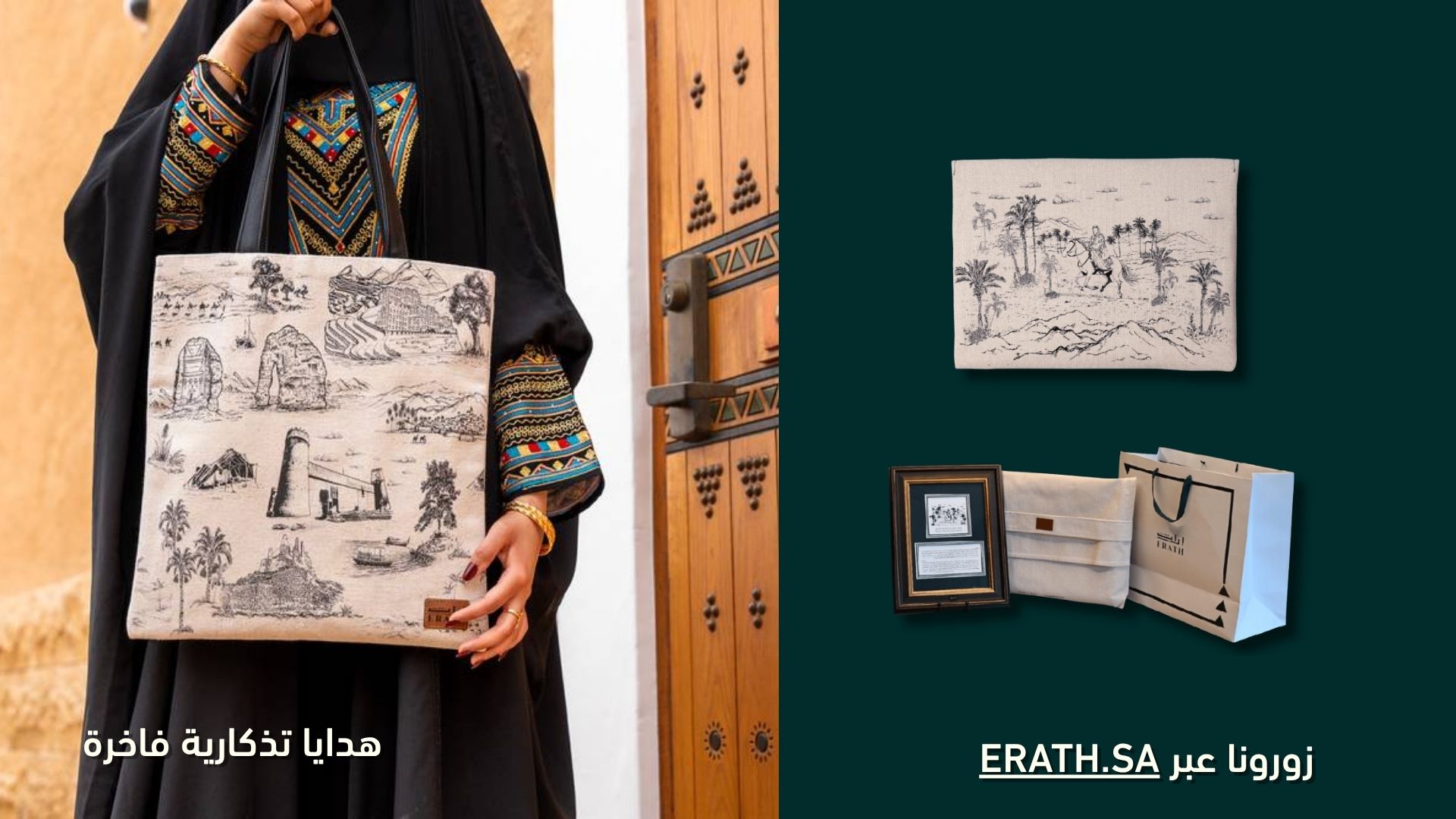 أفضل 10 هدايا تذكارية من السعودية للأجانب عام 2025