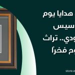 أفضل هدايا يوم التأسيس السعودي.. تراث يفوح فخرًا