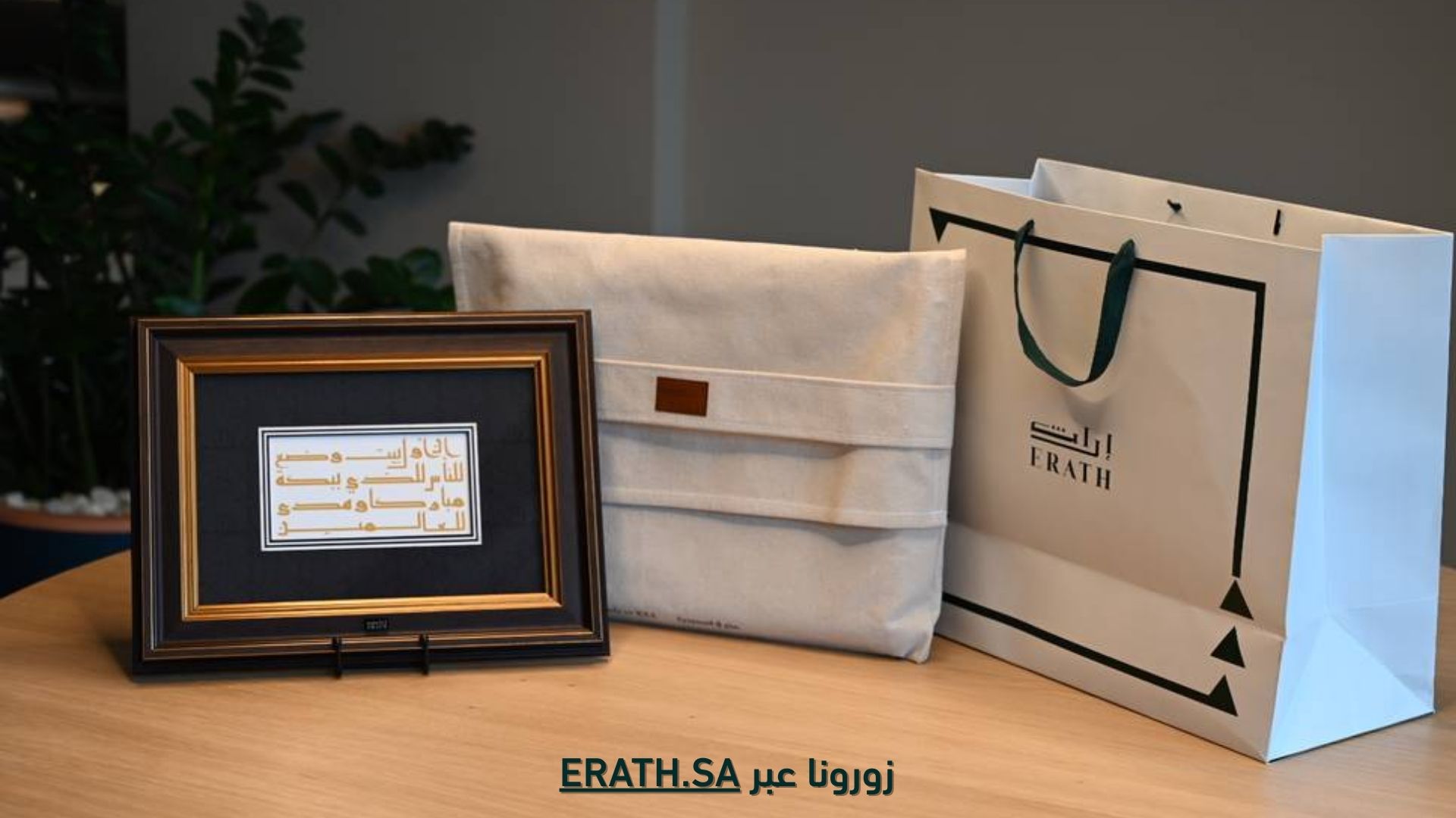 هدايا سعودية للأجانب: أفخم 10 خيارات تترك أثرًا لا يُنسى (دليل 2026)