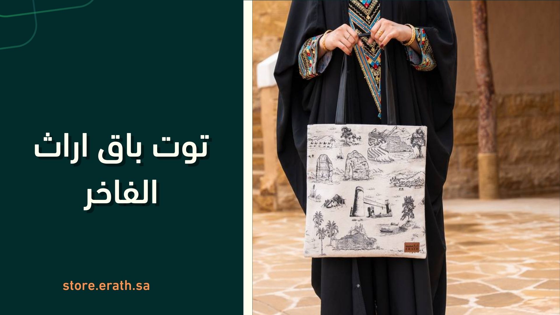 أفضل هدايا يوم التأسيس 2026: اختيارات فاخرة تجسّد فخر الهوية الوطنية