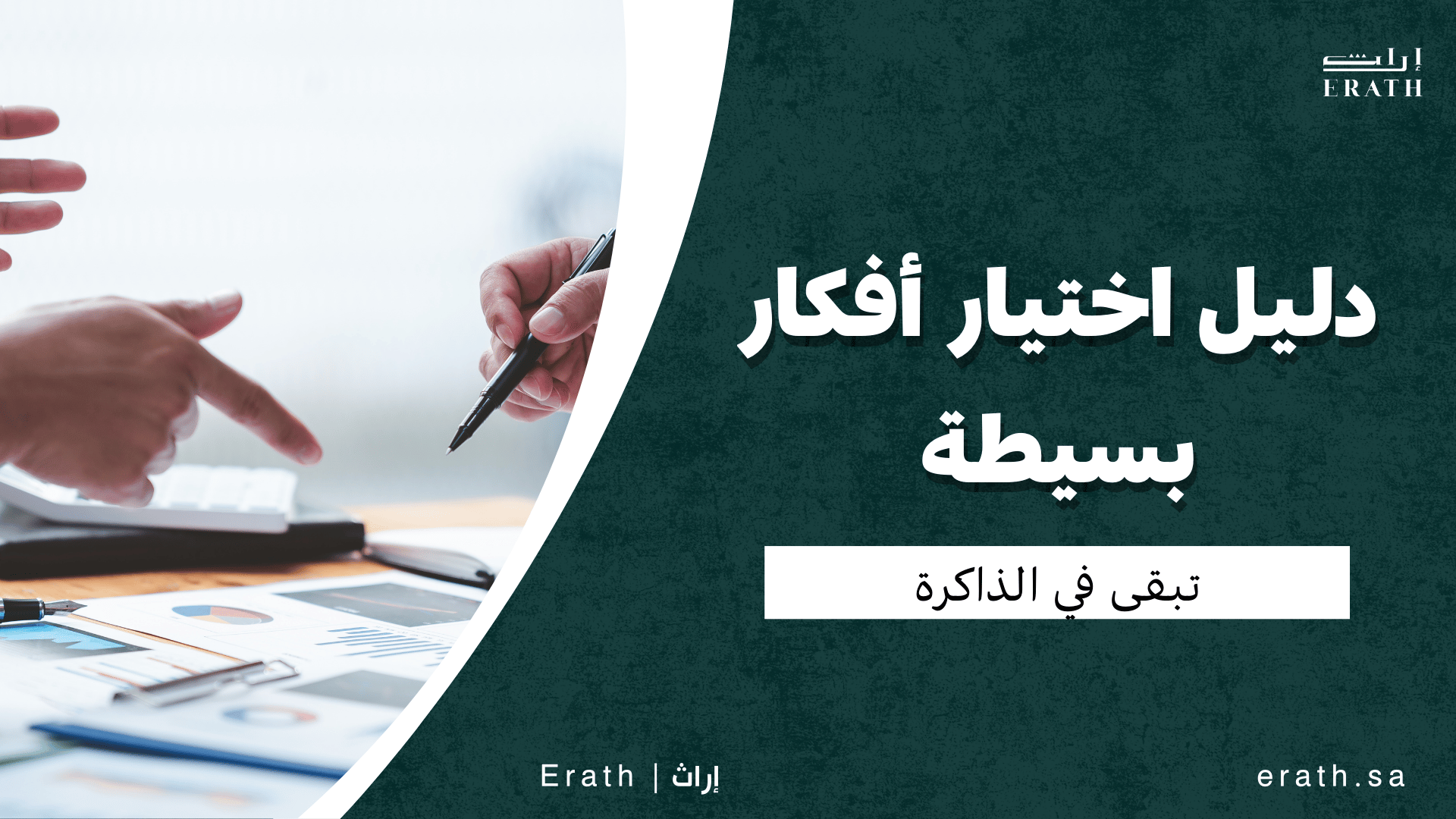 توزيعات هدايا للمناسبات: دليل اختيار أفكار بسيطة وتبقى في الذاكرة