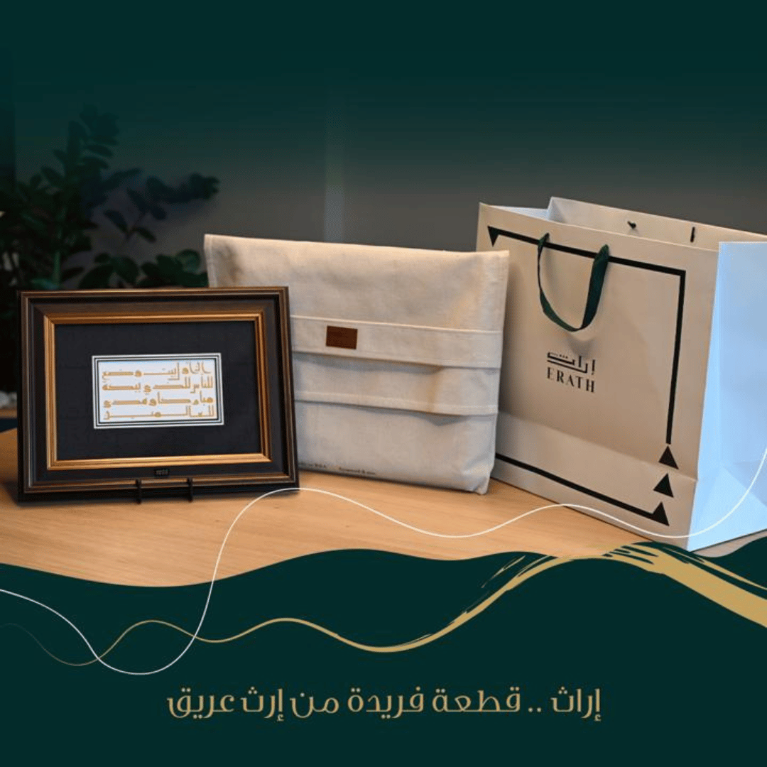 دليل تراثيات البيت السعودي: أفكار هدايا تكمّل ديكور منزلك